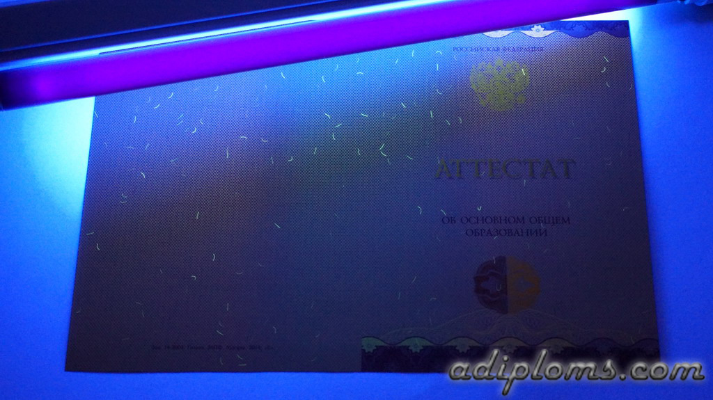 Аттестат 9 классов 2014-2026 Фото Аттестат 9 классов 2014-2026 Фото