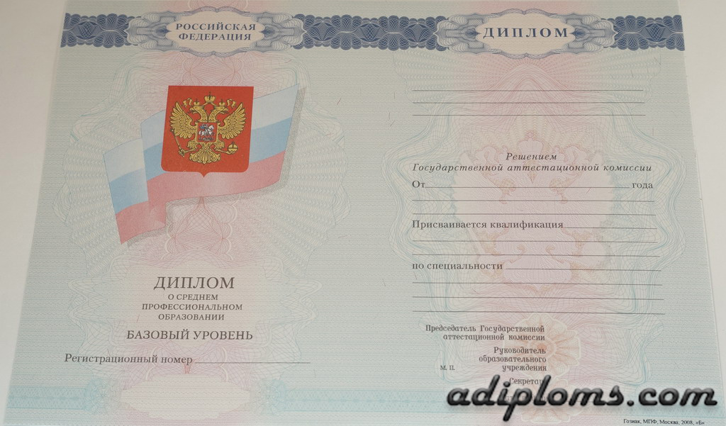 Дипломы колледжа Дипломы колледжа