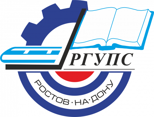 Купить диплом РГУПС